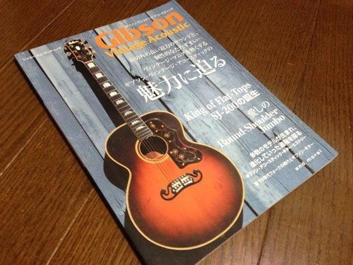The vintage guitar gibson - vintage,