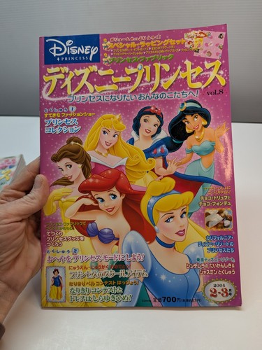Disney princess fan magazine - princess,