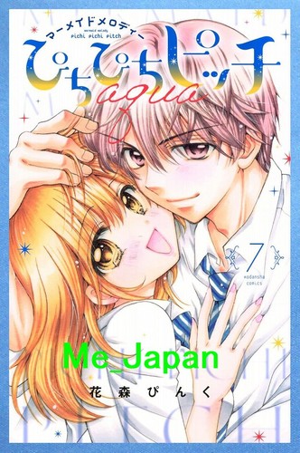 Mermaid melody pichi - melody,