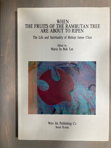 When the fruits - when,