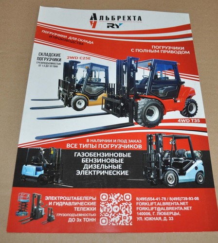 Forklift 4x2 4x4 - , chinese
