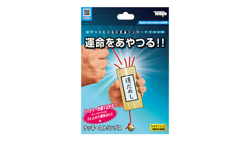 Lucky strings 2023 tenyo - strings,