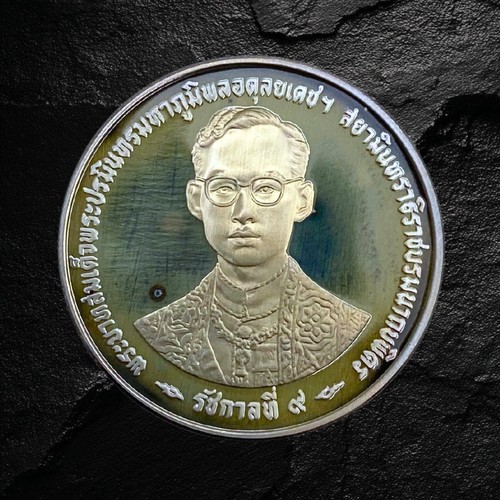 Thailand baht proof 1996 - thailand,