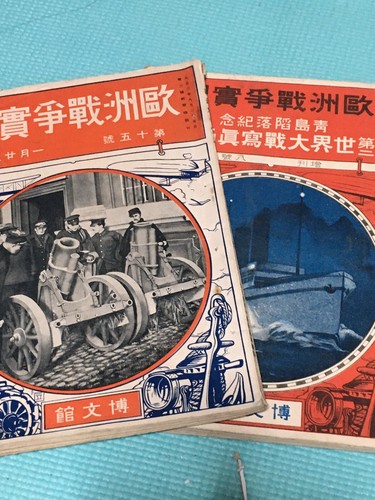 Vintage book world war - vintage,