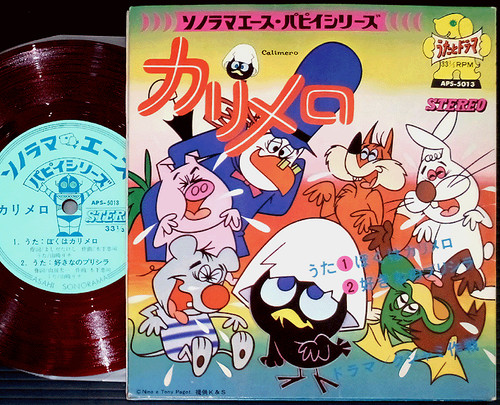 Ost calimero asahi sonorama - asahi,