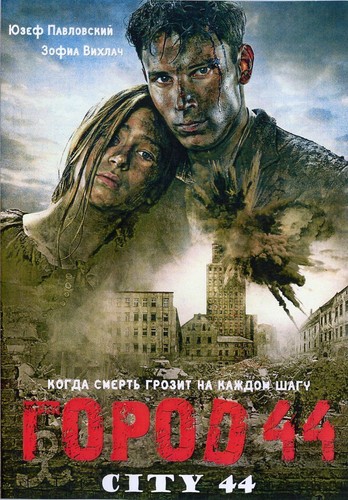 City warsaw uprising - city, /