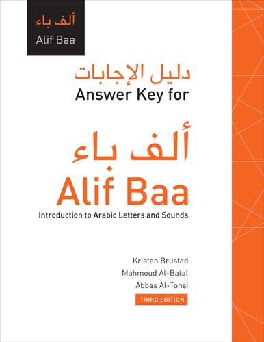 Answer key for alif baa - answer,