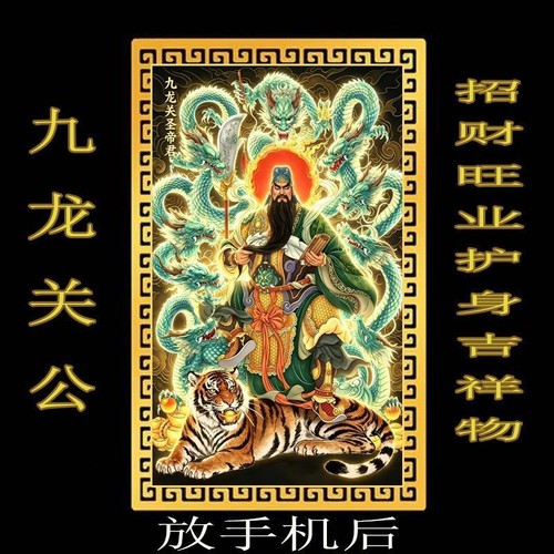Guan phone back card nine - guan,