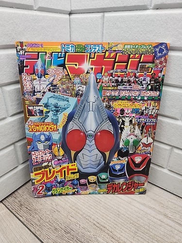 Dekaranger feb issue - issue, 2004