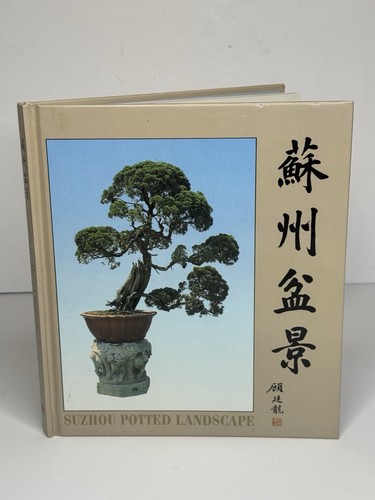 Suzhou potted landscape - potted,