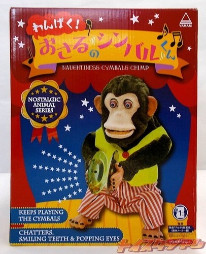 Musical jolly chimp monkey - musical,