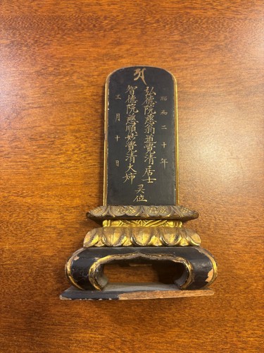 Authentic japanese memorial - japanese,
