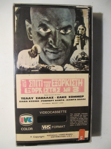1975 house exorcism vhs - 1975, of