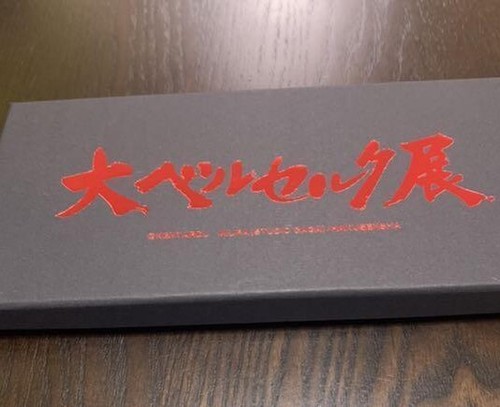 Berserk exhibition dragon - berserk,