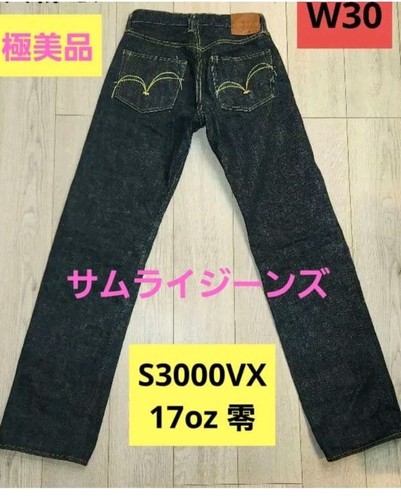 Mint condition samurai jeans - samurai,