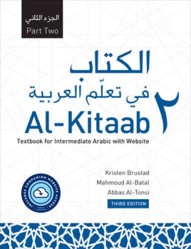 Kitaab part two with - al-kitaab,