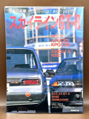Japanese famous cars nissan - japanese,