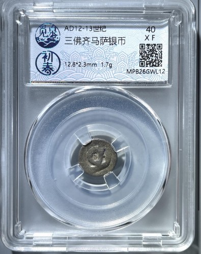 13c qarma silver coin - qarma,