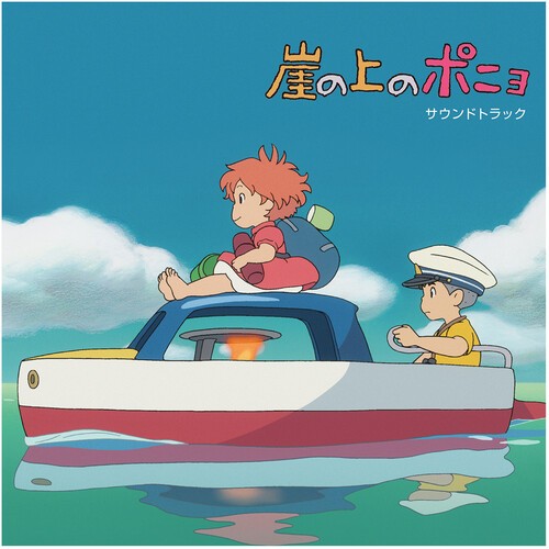 Joe hisaishi ponyo on the - -,