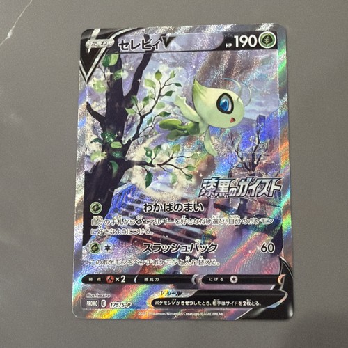 Pokemon tcg celebi - celebi, v