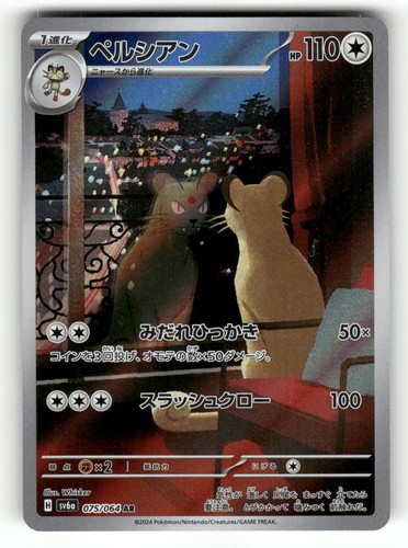 2024 near mint pokemon persian - 2024,