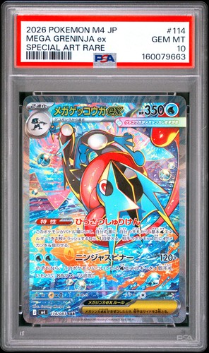 2026 pokemon japanese ninja - pokemon,