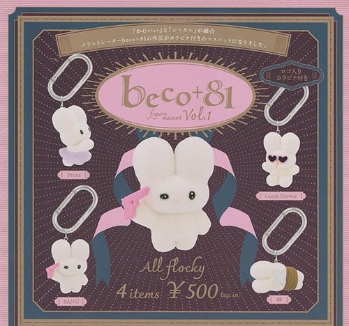 Kenelephant beco figure - kenelephant,