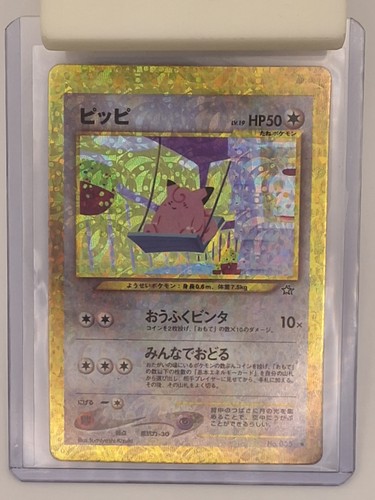 Japanese ventage pokemon - ventage,