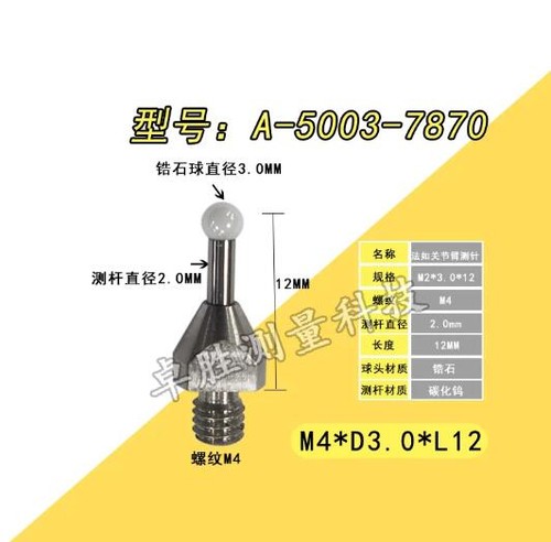 Replacement touch probes styli - replacement,