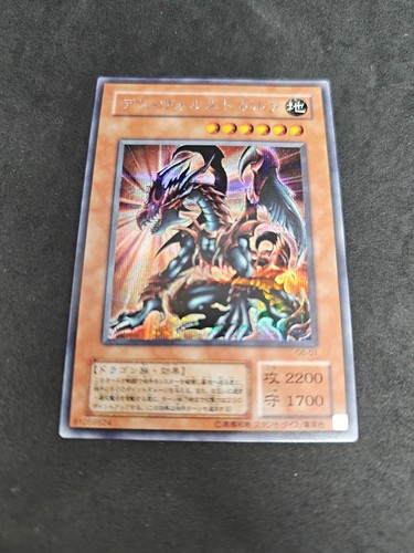 Yugioh des volstgalph 01 - volstgalph, g6-01