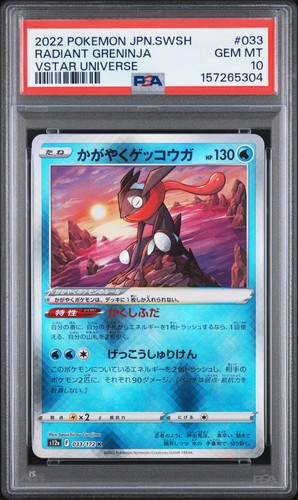 2022 pokemon japanese - pokemon, &