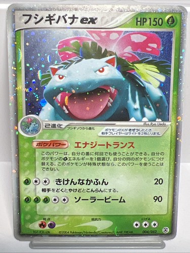 Venusaur 004 052 starter - venusaur, 004/052