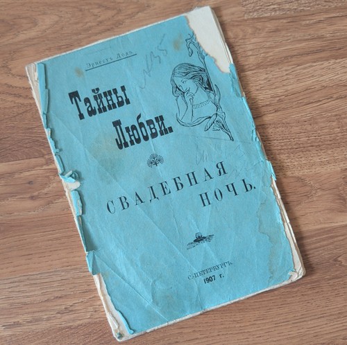 Antique 1907 russian book - 1907, |