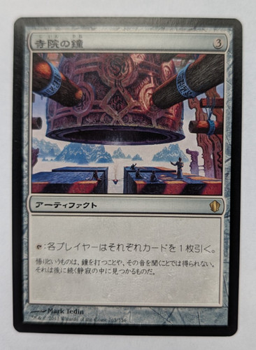 Magic mtg japanese - magic,