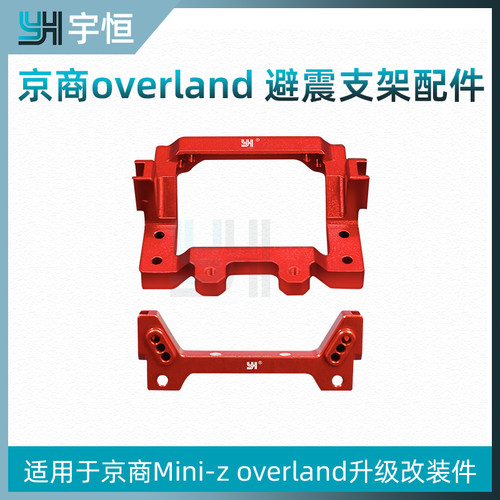 Aluminum shock mount bracket - shock,
