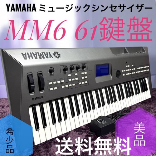 Yamaha mm6 keyboard - yamaha,