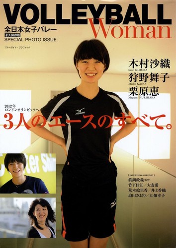 Japan volleball national team - volleball,