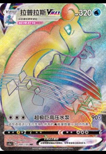Pokemon chinese card - pokemon,