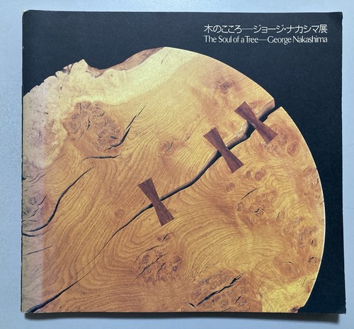 George nakashima the - george,