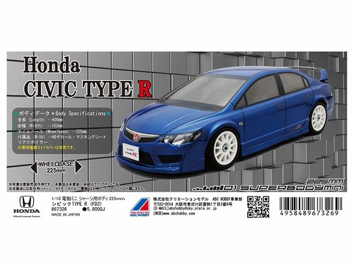 Abc hobby 67326 honda - hobby,