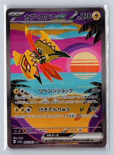 Tapu koko 086 062 special - tapu, 086/062