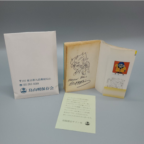 Dragon ball volume - dragon,