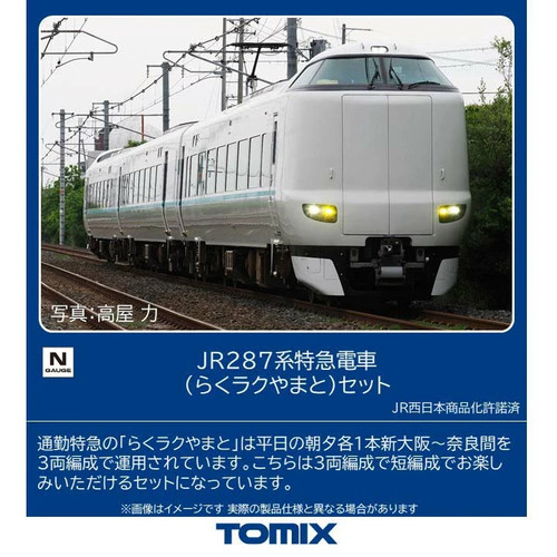 Tomix gauge 287 series - tomix,