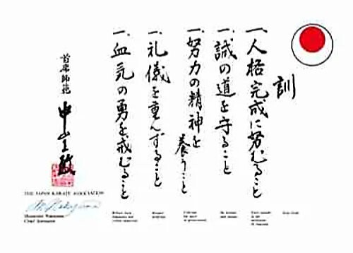 Dojo scroll kakemono - dojo,