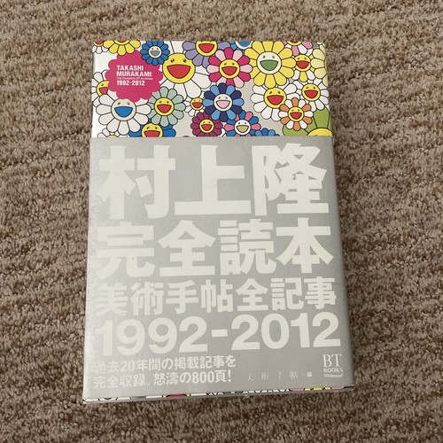 Takashi murakami complete - takashi,