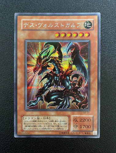 Konami yugioh ocg des - konami,