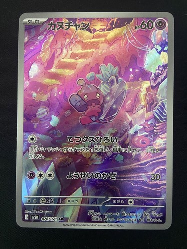 Pokemon card japanese sv2d - pokemon,