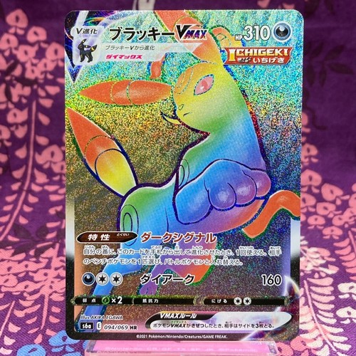 Pokemon card umbreon vmax - umbreon,