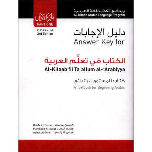 Answer key for - al-kitaab,
