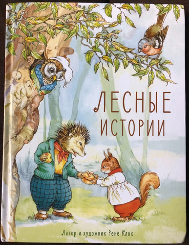 Russian children picture - russian,